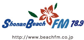 画像：湘南ビーチFM