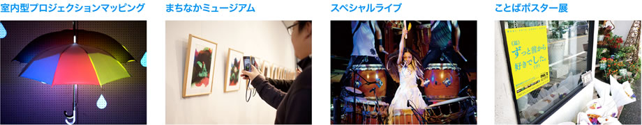 2014年度、主な企画