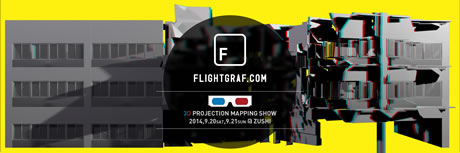 画像：【 アナグリフ3Dマッピング 】FRIGHTGRAF (日本)